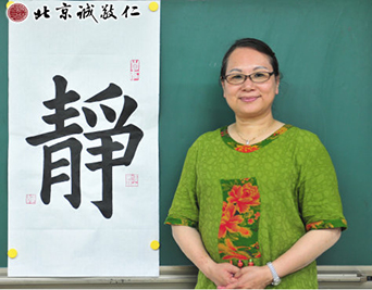 吳女士，習(xí)書一年，展示書法作品「靜」、「