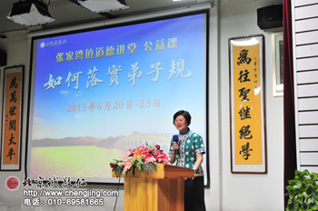 主講老師 端莊親和