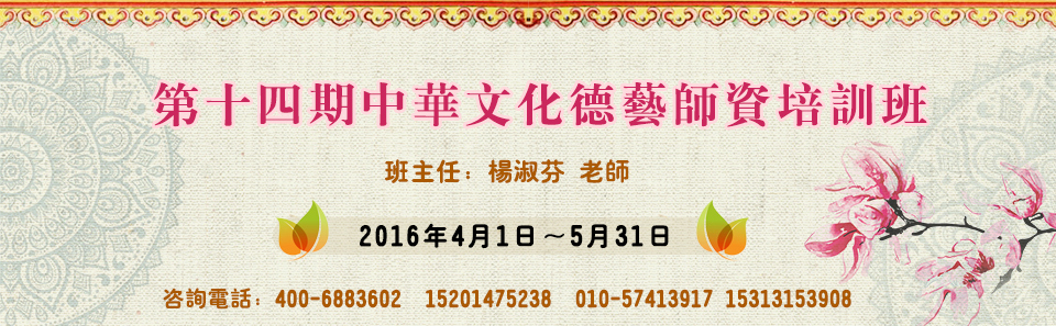 北京誠敬仁2016年德藝冬令營