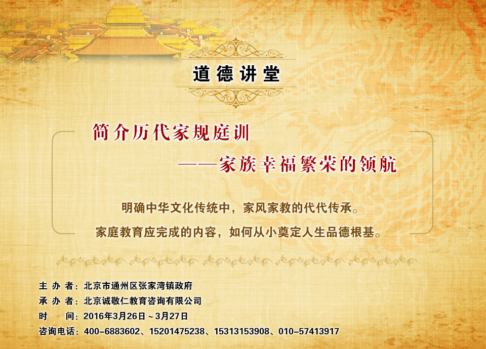 北京誠(chéng)敬仁2016年德藝冬令營(yíng)