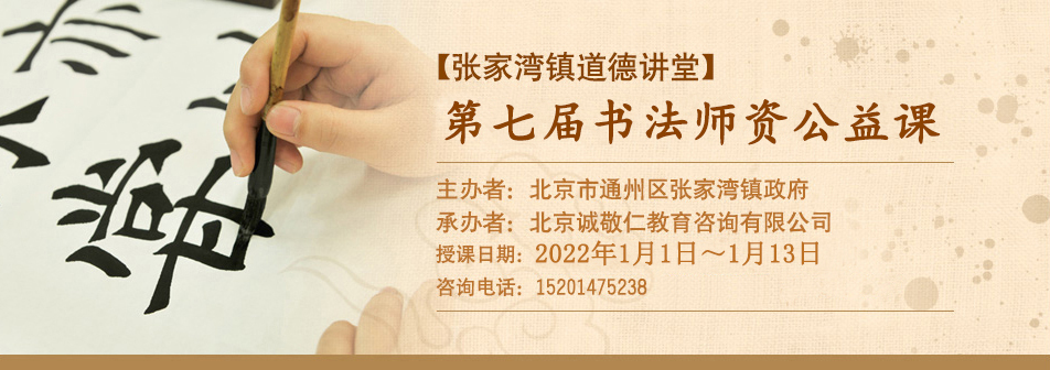 張家灣鎮道德講堂