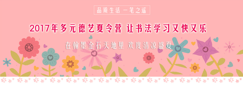 北京誠敬仁2016年德藝師資班