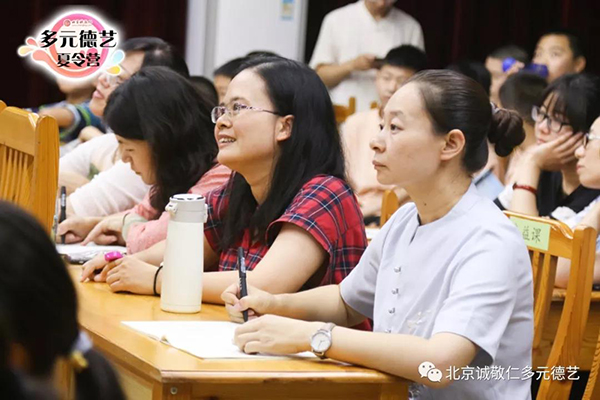 多元德藝師資精英訓(xùn)練營(yíng)