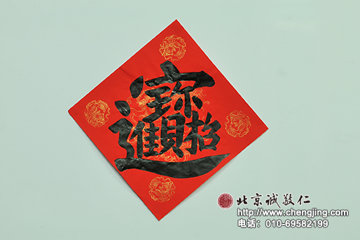 楊老師書法教室學員王先生 成人 習書12課時