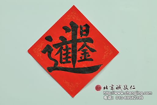 楊老師書法教室學員王先生 成人 習書12課時