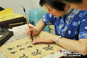 《弟子規》硬筆書法描紅