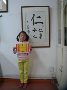 楊老師書法教室學員