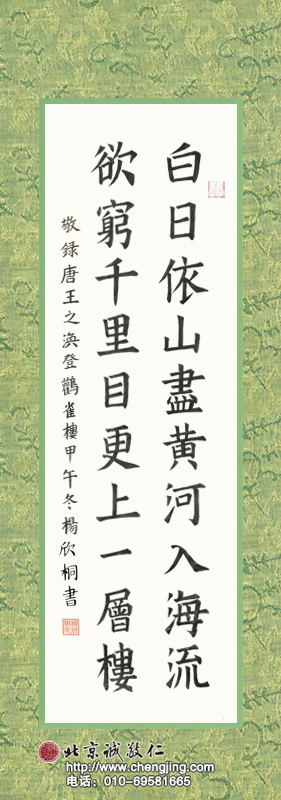 楊同學 9歲  習書兩年半