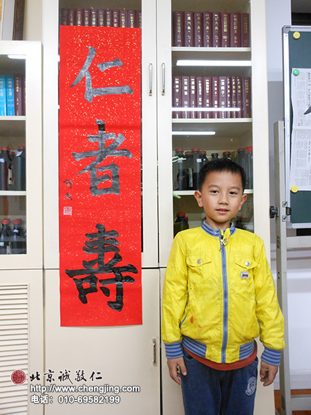 楊老師書法教室學(xué)員李同學(xué) 6歲 習(xí)書一年三個月