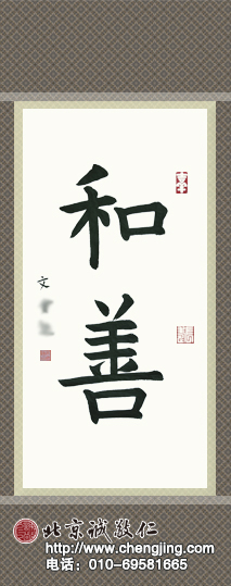 楊老師書法教室學(xué)員雙胞胎兄弟 何同學(xué) 7歲  習(xí)書3個(gè)月