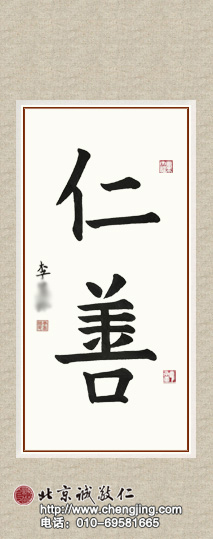 楊老師書法教室學員
習書十一個月