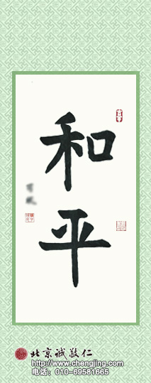 楊老師書法教室學員
習書一年