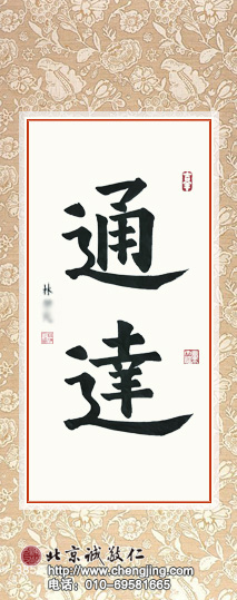 楊老師書法教室學員
習書一年