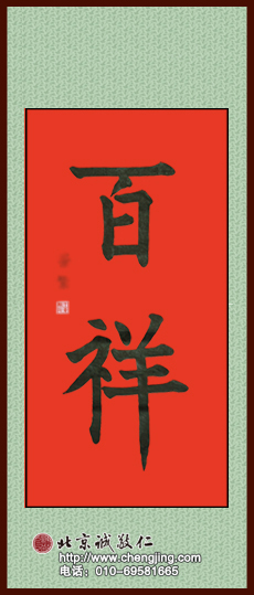 楊老師書法教室學員
習書一年