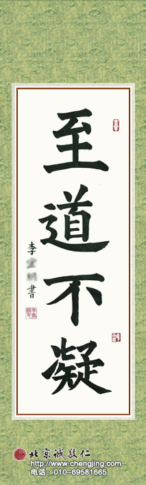 楊老師書法教室田同學 習書一年作品