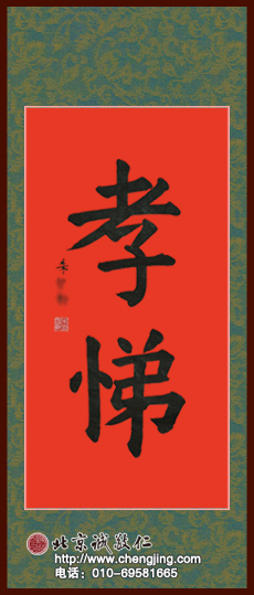 楊老師書法教室學員
習書一年