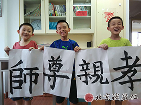 教師節(jié)前，一起合作寫「孝親尊師」