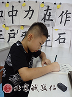 硬筆描紅，涵養(yǎng)定力