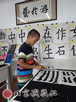 站樁懸腕書寫，既靜心又提升功力。