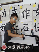 站樁懸腕書寫，既靜心又提升功力。