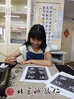 站樁懸腕書寫，練就書法基本功，提升專注能力。