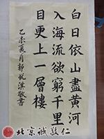 寫一幅字，往往一坐就幾個小時，孩子的耐心就是這么鍛煉出來的。