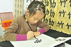 楊老師書法教室美德杯書法大賽