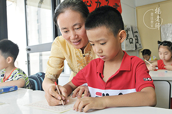 楊老師書法教室