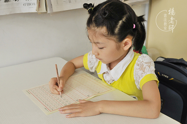 楊老師書法教室