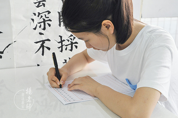 楊老師書法教室