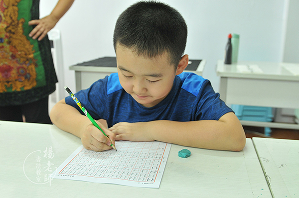 楊老師書法教室