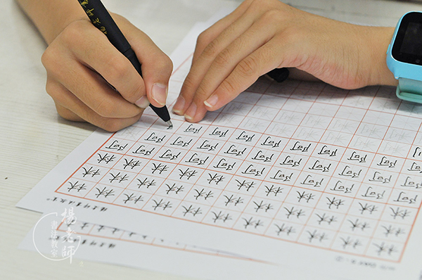 楊老師書法教室