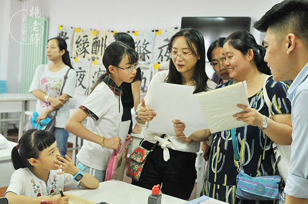 楊老師書法教室