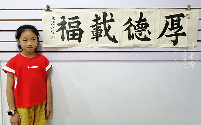 楊老師書法教室