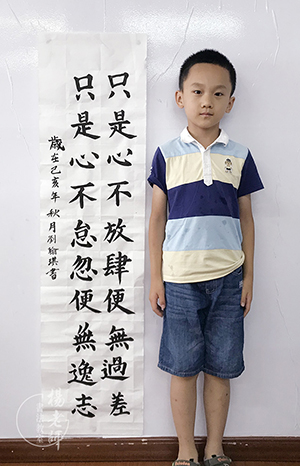 楊老師書法教室