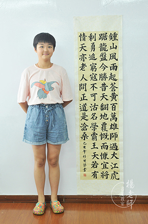 楊老師書法教室