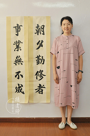 楊老師書法教室