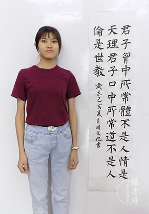 楊老師書法教室