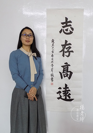 楊老師書法教室