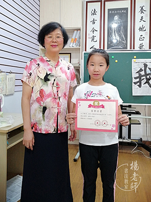 楊老師書法教室