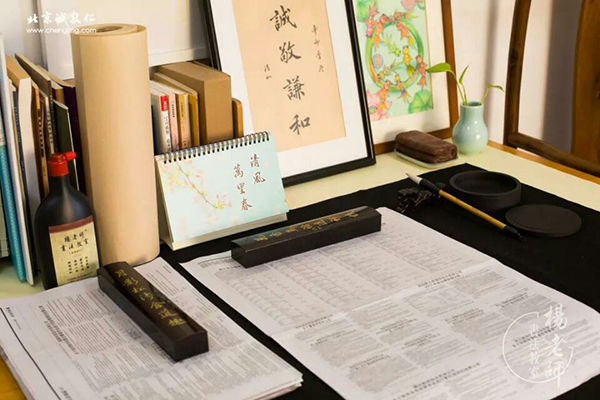 楊老師書法教室