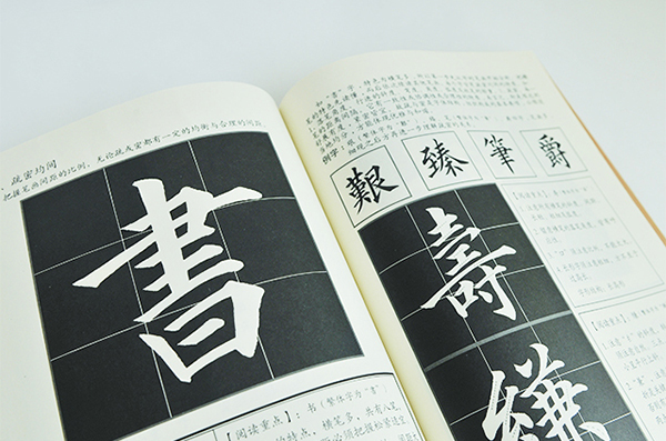 楊老師書法教室