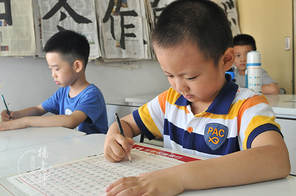 楊老師書法教室