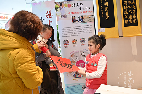 楊老師書法教室