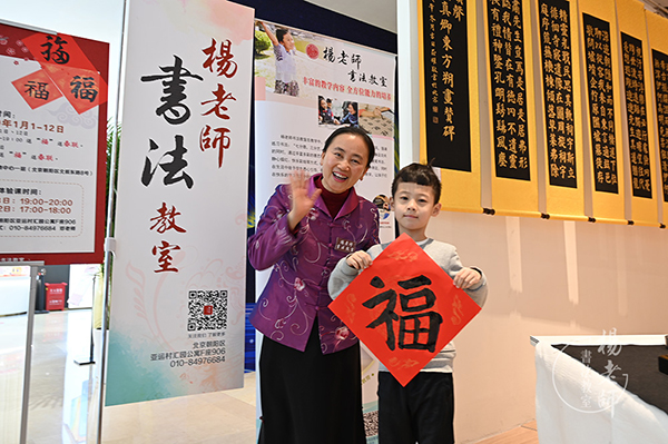 楊老師書法教室