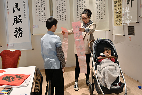 楊老師書法教室