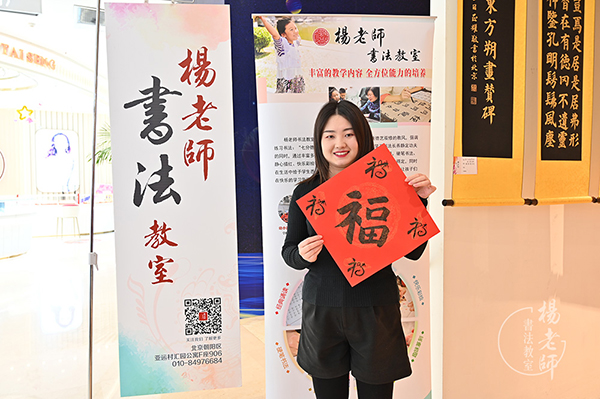 楊老師書法教室