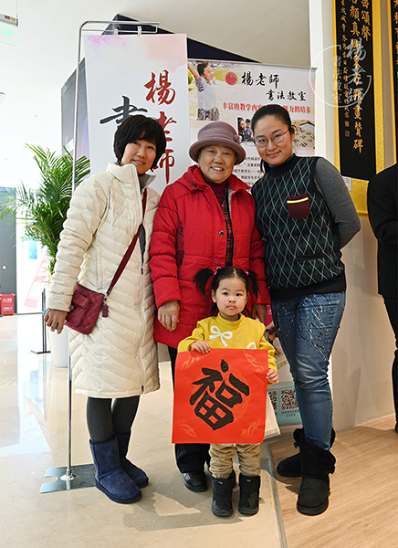 楊老師書法教室