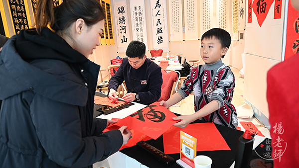 楊老師書法教室