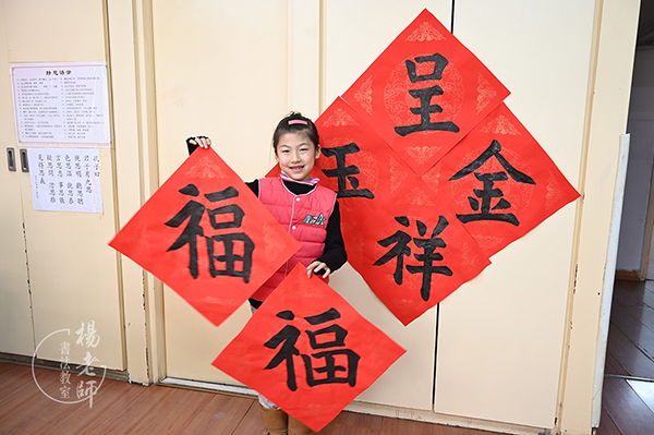 楊老師書法教室